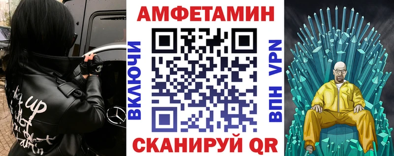 АМФЕТАМИН Розовый  купить наркоту  Северск 