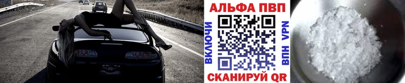 наркота  Северск  APVP СК 