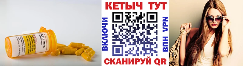 Кетамин VHQ  Северск 