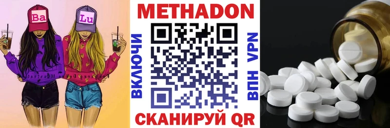 Метадон мёд  Северск 